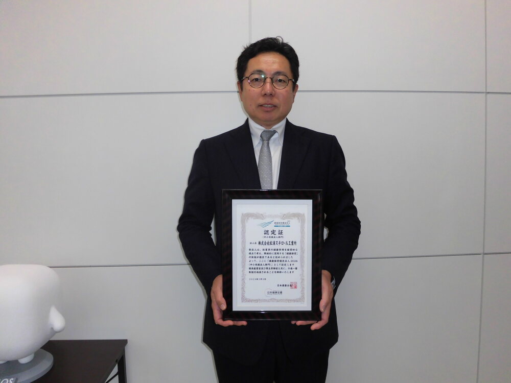 【健康経営優良法人2026】認定されました☆